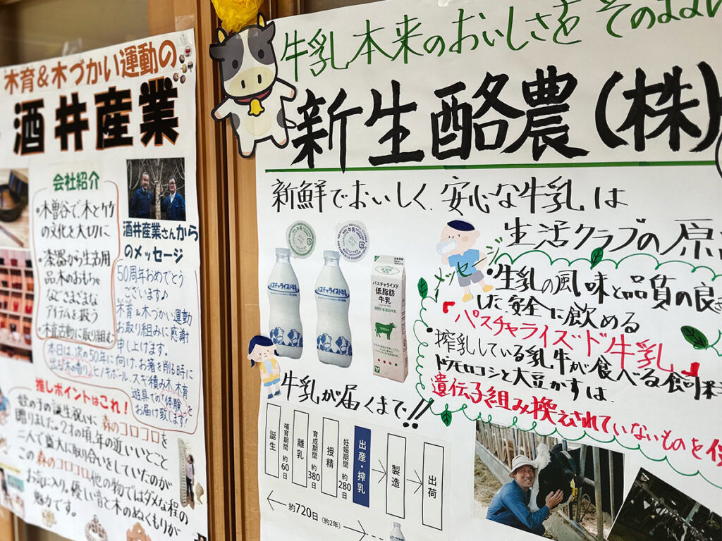 生産者紹介の手書き宣伝ポスター