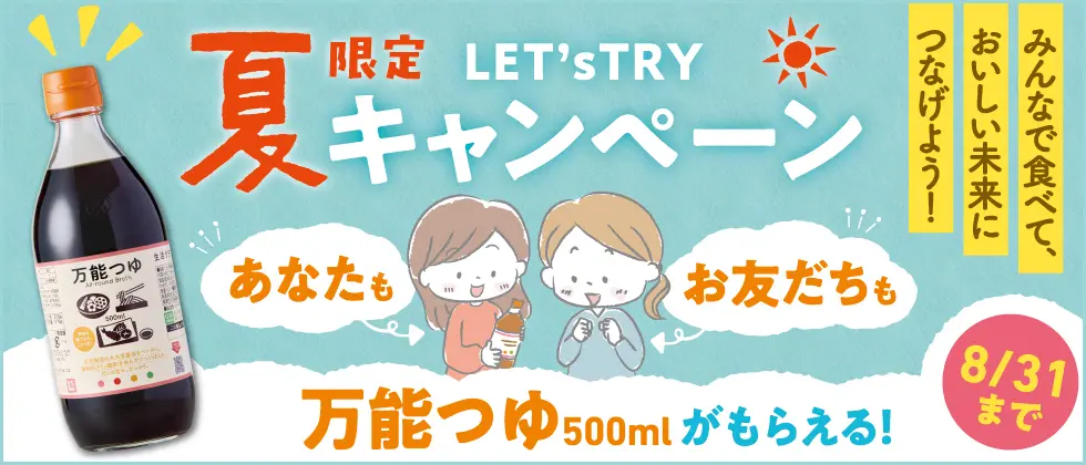 夏キャプションチラシ画像