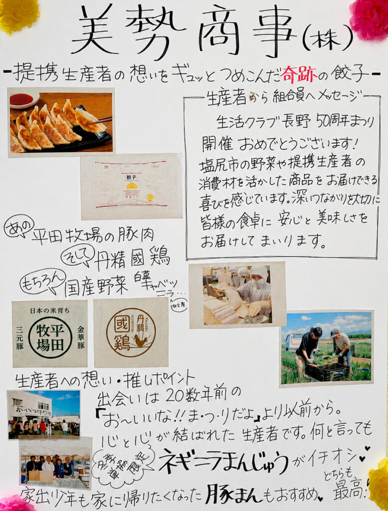 美勢商事