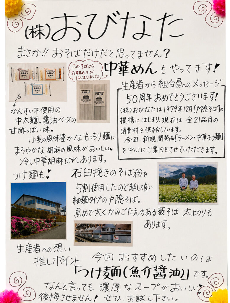 おびなた